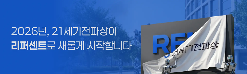 Repercent - 와우테일