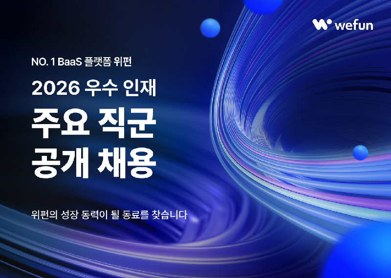 WEFUN 2 - 와우테일