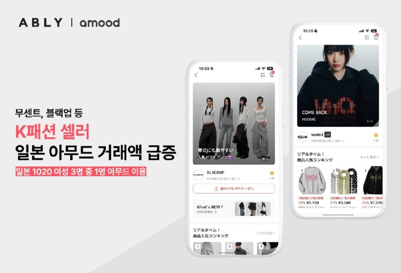 amood - 와우테일