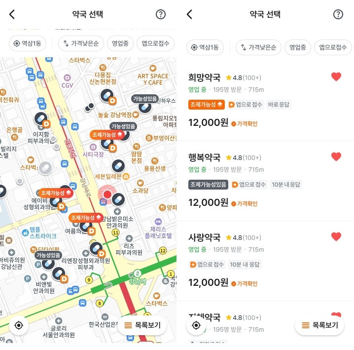 doctornow 재고연동 표기 변경 앱 이미지 - 와우테일