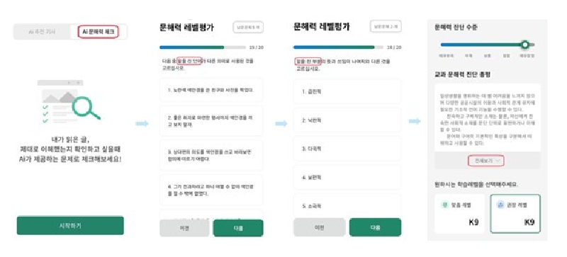 42Maru - 와우테일