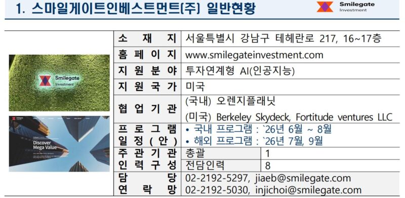 11 - 와우테일