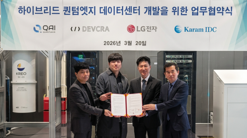 QAI LGE MOU - 와우테일
