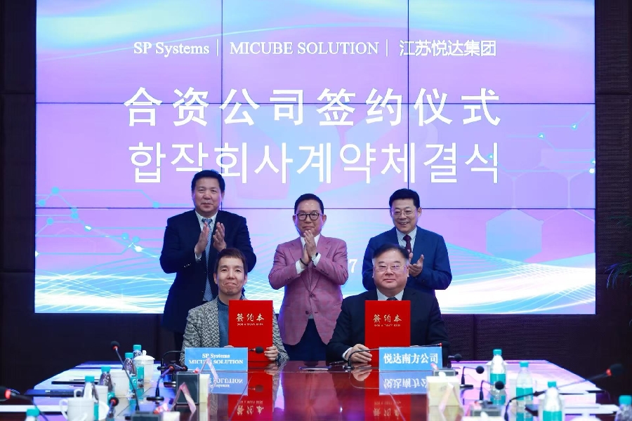 엠아이큐브솔루션, 中 위에다그룹과 합자법인 설립…현지 제조 시장 공략 본격화 1 micube - 와우테일