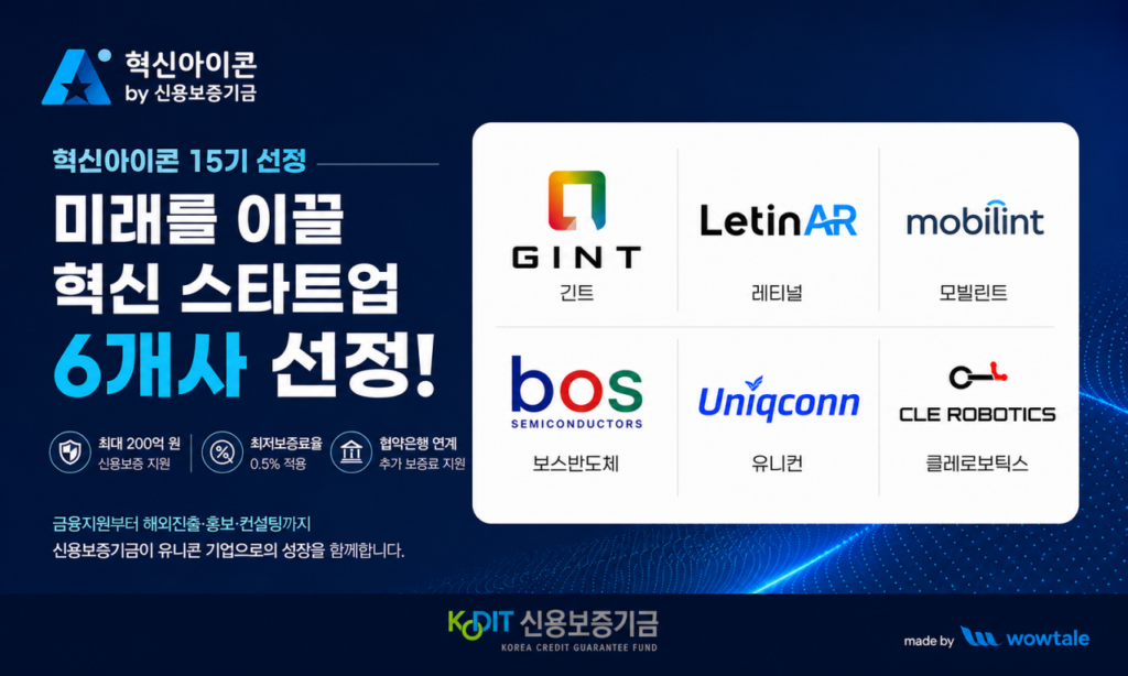 %ED%98%81%EC%8B%A0%EC%95%84%EC%9D%B4%EC%BD%98 15%EA%B8%B0 %EC%84%A0%EC%A0%95 - 와우테일