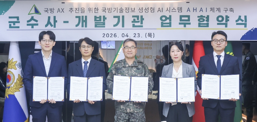 포티투마루, 육군 군수사령부와 '미래 국방 AX' 생태계 조성 ‘맞손’ 1 42Maru 1 - 와우테일