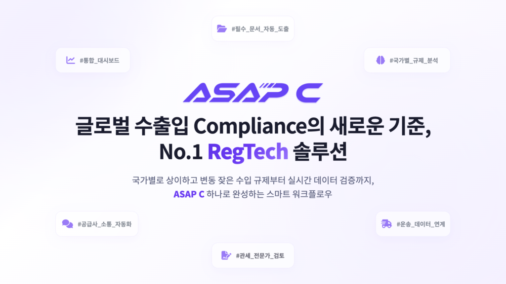 ASAP - 와우테일