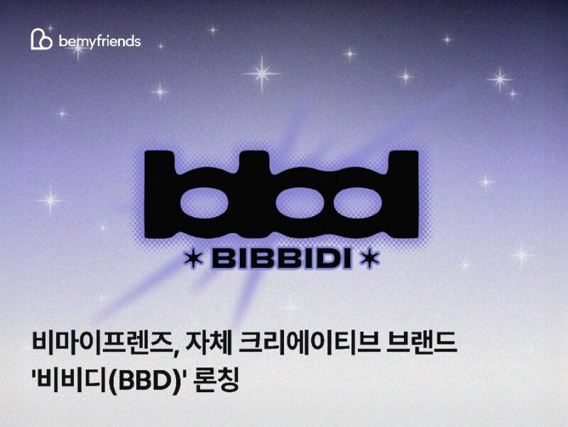 BBD 1 - 와우테일