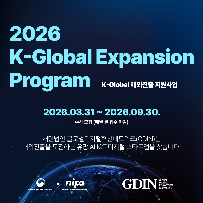 GDIN - 와우테일
