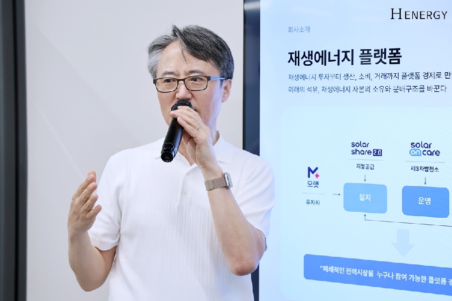 에이치에너지, AI 에이전트 '헬리오스' 공개...태양광 설계부터 거래까지 1 HENERGY - 와우테일