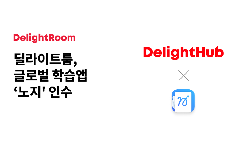 Delightroom 1 - 와우테일