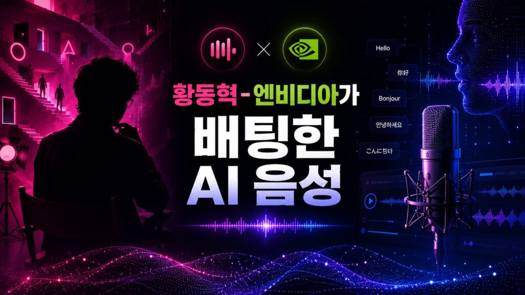 Elevenlabs ARR 500m - 와우테일
