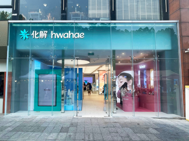 HWAHAE 2 - 와우테일