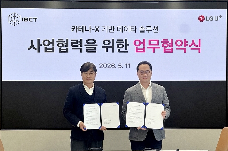 IBCT LG유플러스 MOU 체결식 사진 - 와우테일
