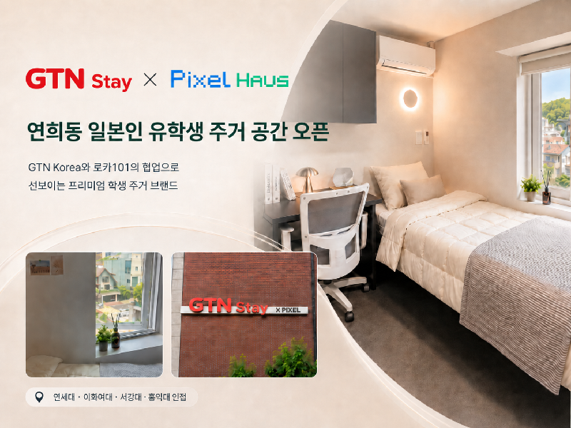 LOKA 101 - 와우테일