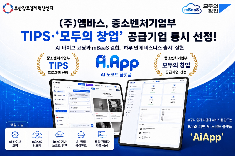 MBAAS 2 - 와우테일