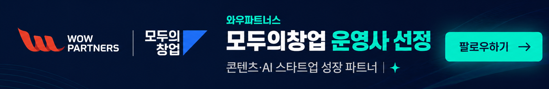 모두의 창업