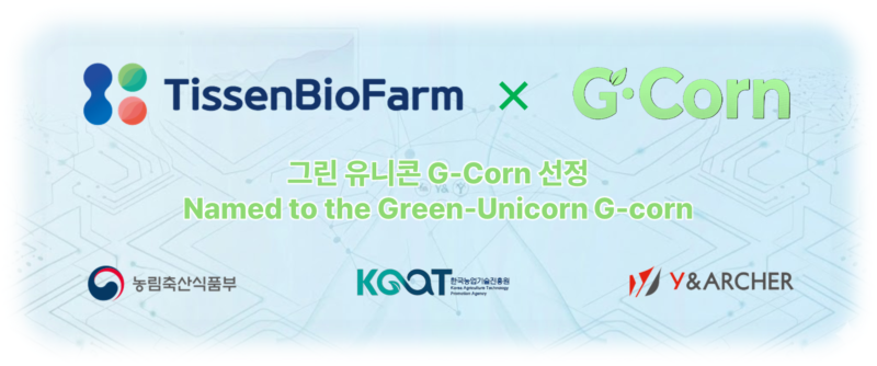 TISSENBIOFARM - 와우테일
