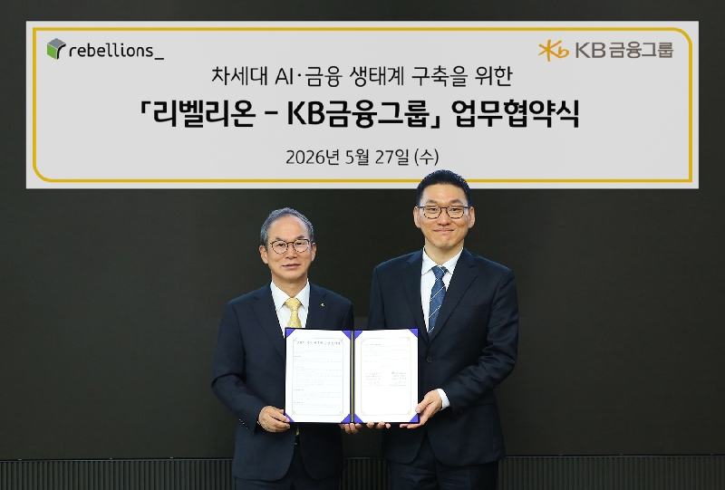 리벨리온 KB금융그룹 MOU 체결식 양종희 KB금융그룹 회장좌측과 리벨리온 박성현 대표우측 - 와우테일