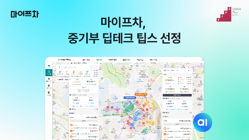 마이프차 - 와우테일
