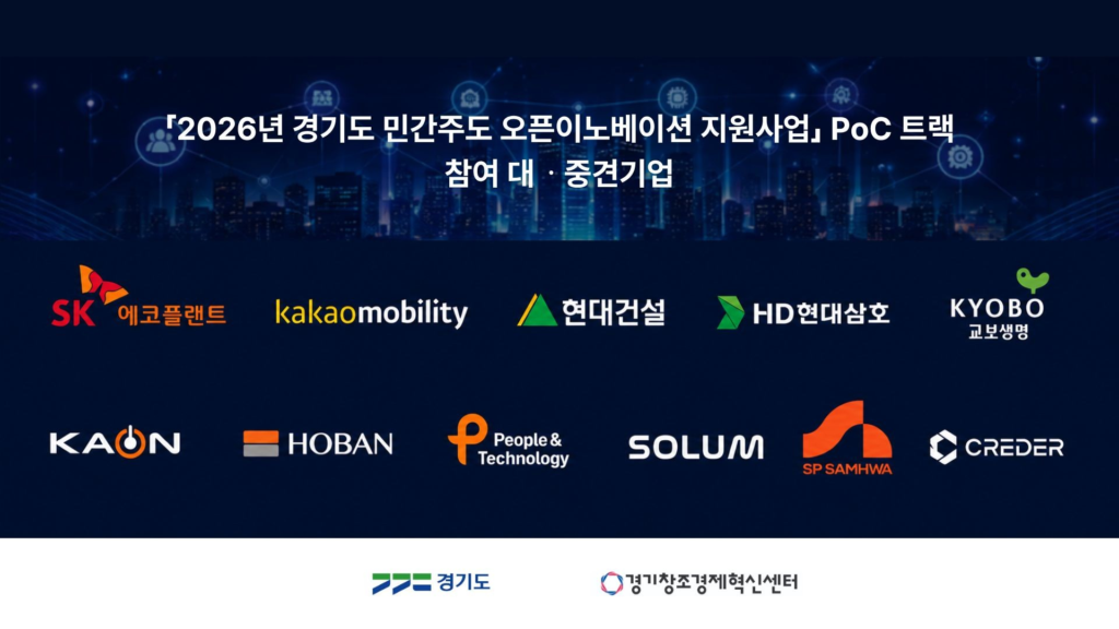 붙임 「민간주도 오픈이노베이션 지원사업」PoC 트랙 수요기업 로고 사진 - 와우테일