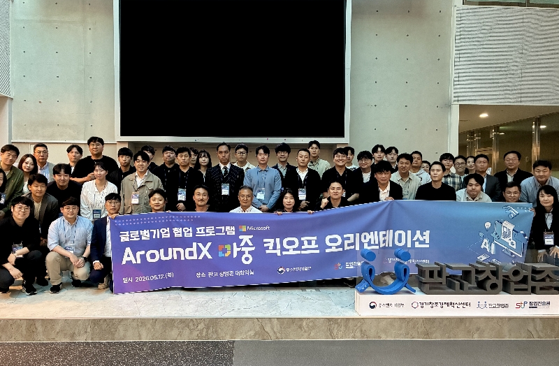 붙임2 26년도 AroundX 마중 프로그램 오리엔테이션 단체 사진 - 와우테일