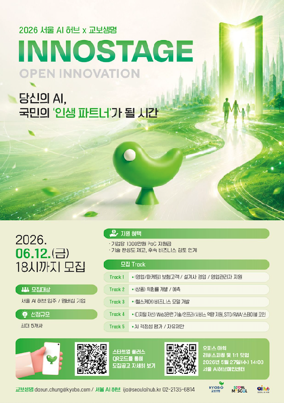 포스터 - 와우테일