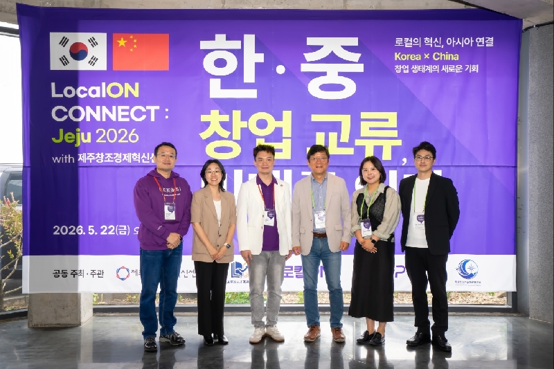 한중 창업교류 운영기관 사진 - 와우테일