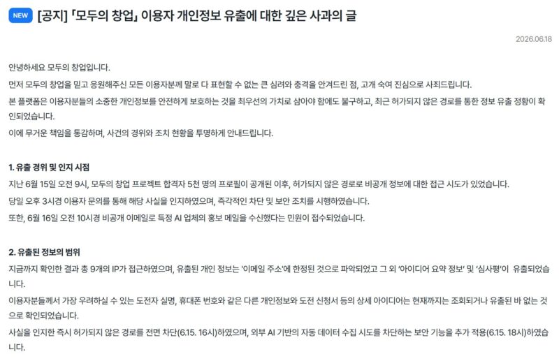 %EB%AA%A8%EB%91%90%EC%9D%98%EC%B0%BD%EC%97%85 - 와우테일