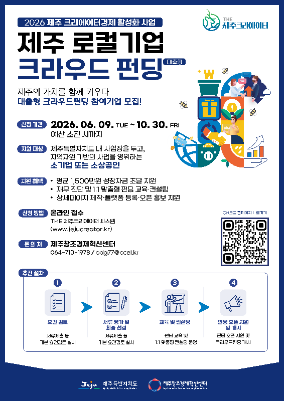 01. 크라우드 펀딩 포스터 V5 - 와우테일