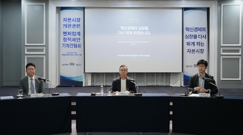 벤처 협단체, 자본시장 개편 관련 5대 정책과제 공동 제안 1 12 1 - 와우테일