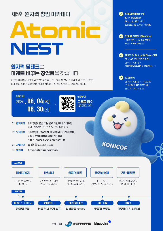 12 - 와우테일