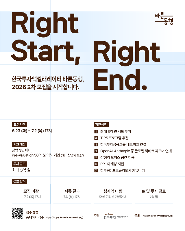 2 - 와우테일