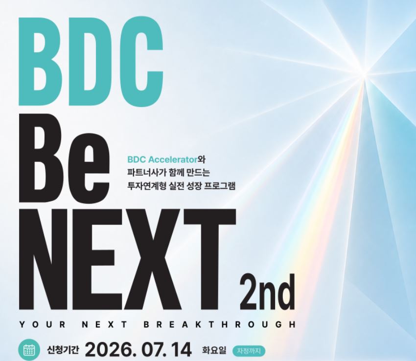 BDC - 와우테일