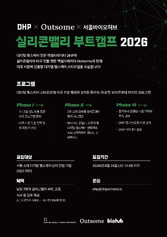 DHP 보도자료 썸네일 2 - 와우테일