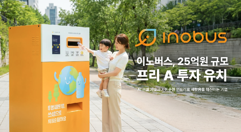INOBUS - 와우테일