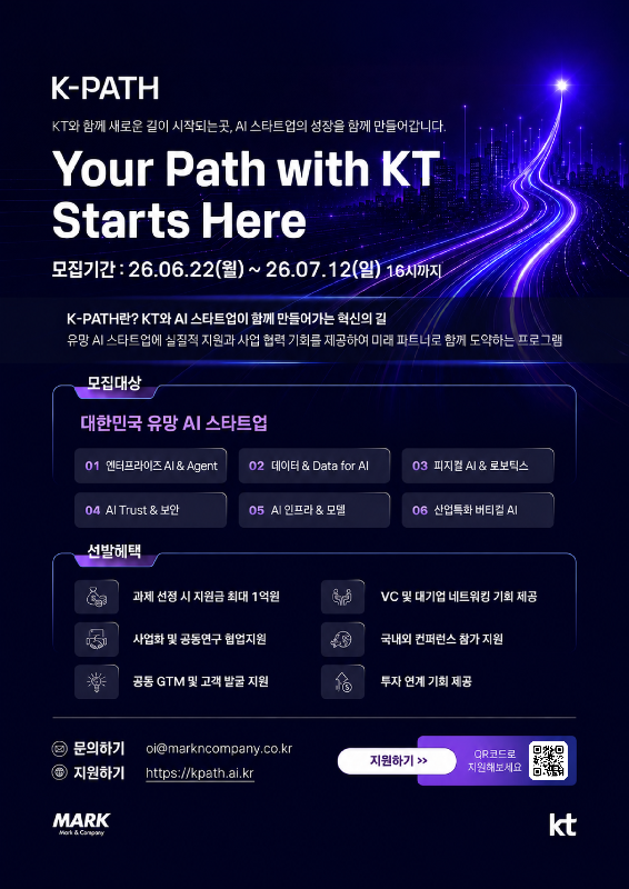K PATH 포스터 디자인 0620 - 와우테일