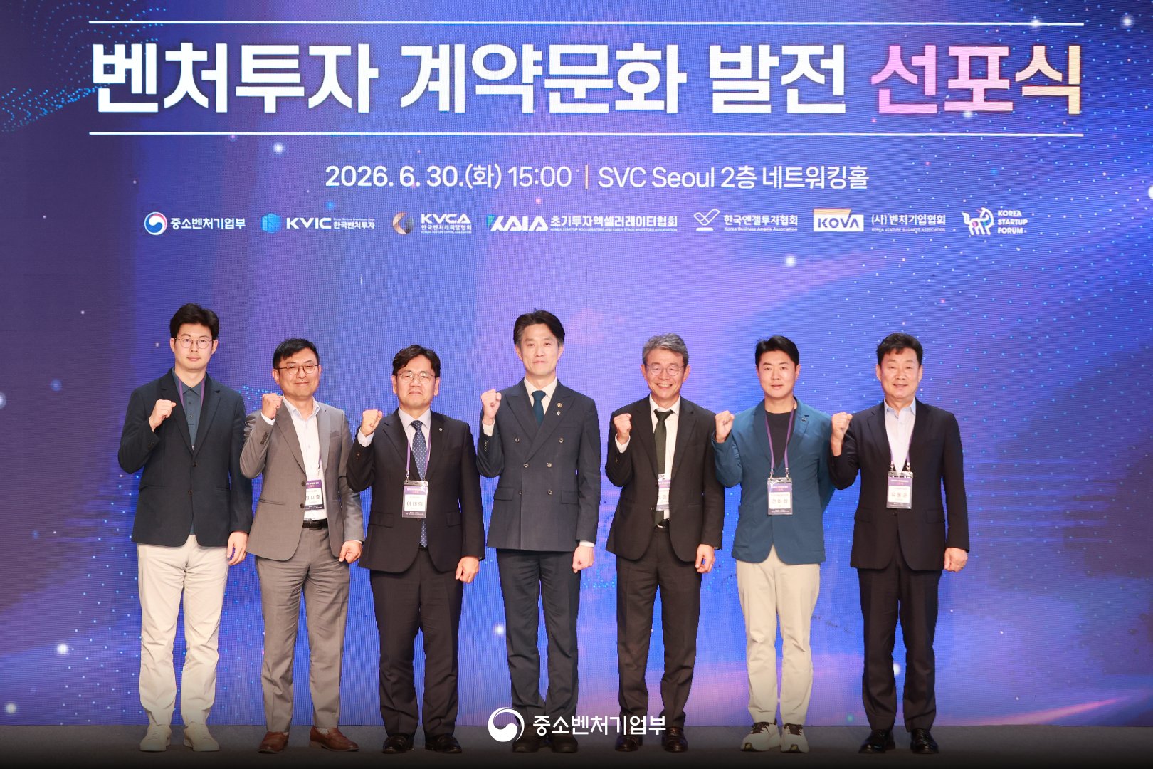 벤처투자 표준계약서