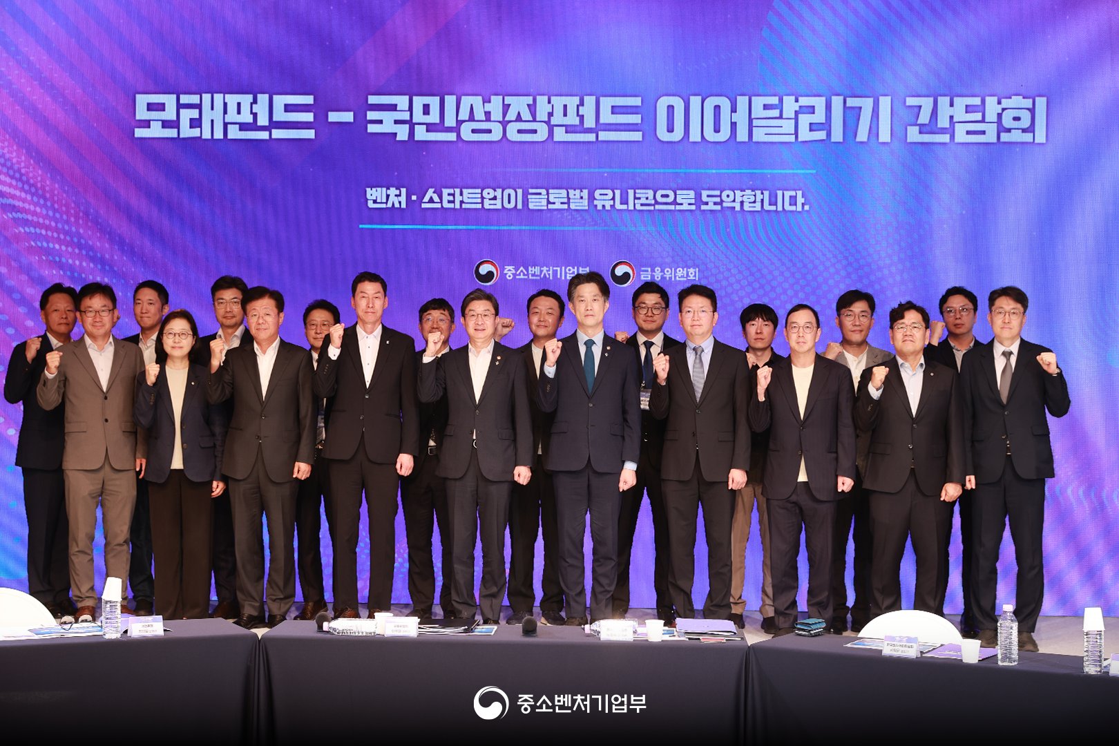 중기부, 2,500억 규모 오픈이노베이션 펀드 조성… CVC 투자 역대 최대 2조9천억 원