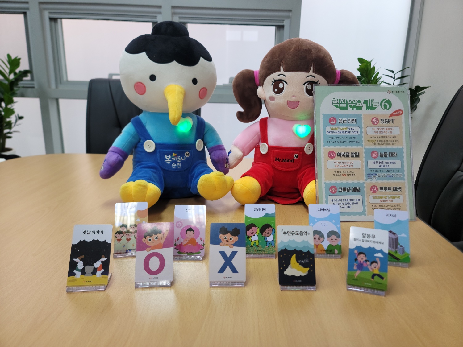 미스터마인드