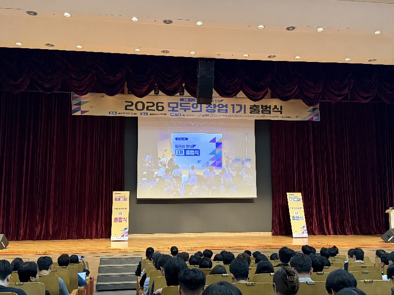 붙임2 모두의창업 1기 출범식 개최 - 와우테일