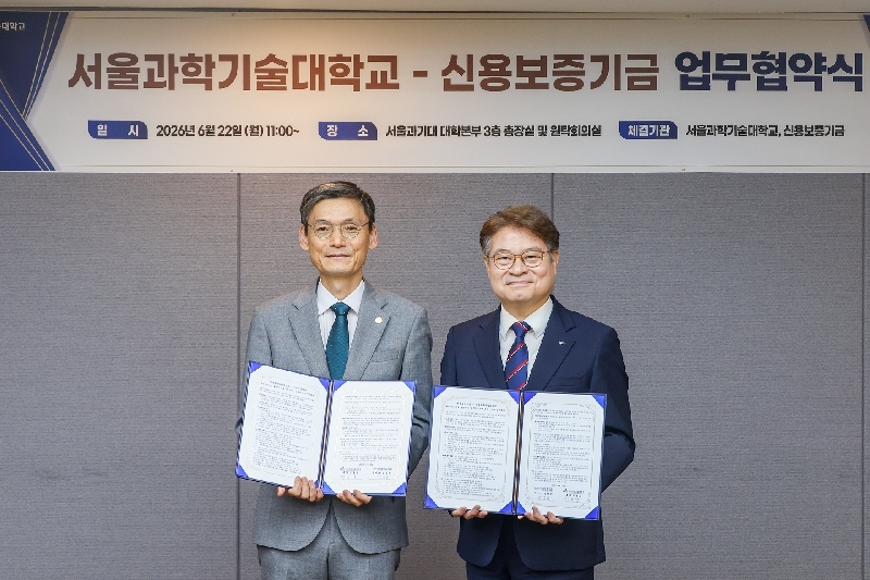 사진 신용보증기금 서울과학기술대학교 업무협약식 - 와우테일