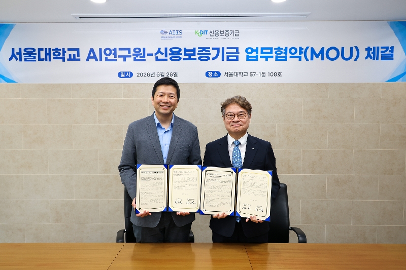 사진 신용보증기금 서울대학교 AI연구원 업무협약식 - 와우테일