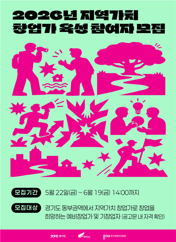 사진자료 지역가치 창업가 육성 모집 포스터 - 와우테일