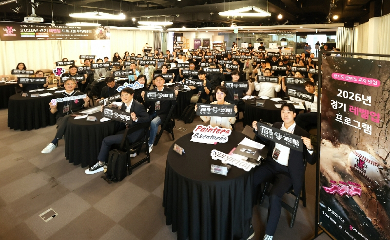 사진자료2 2026 경기 레벨업 상반기 투자라운드 현장 - 와우테일