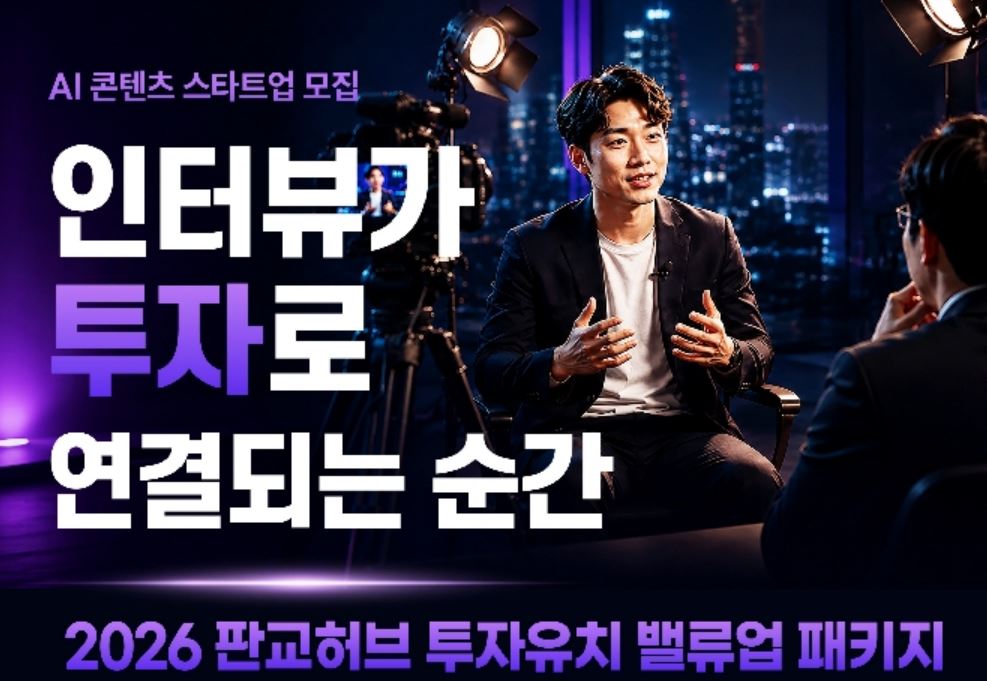판교허브
