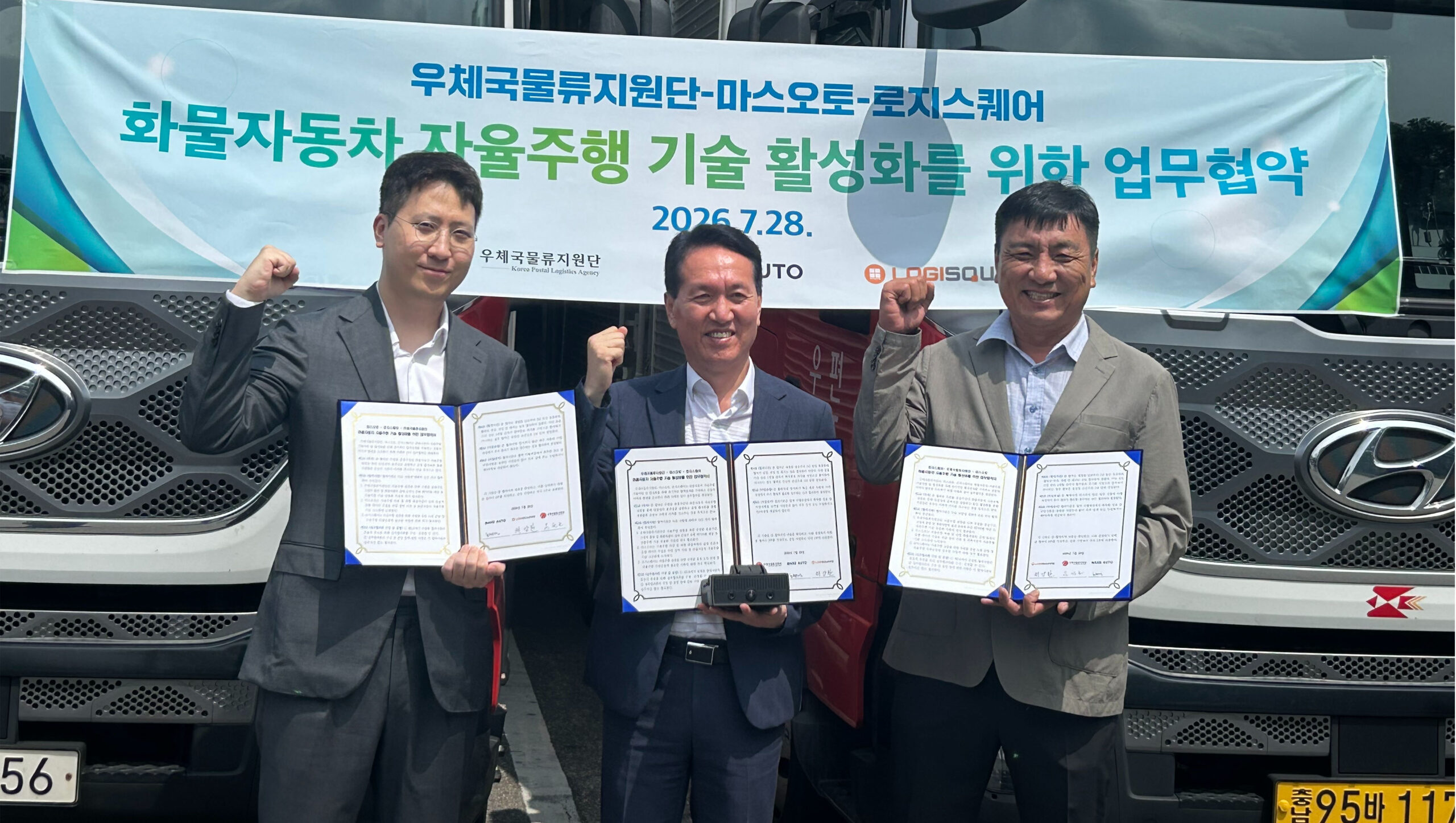 마스오토, 우체국 물류망 자율주행 확대…국가 AI 프로젝트 가속