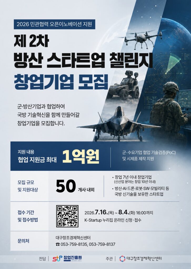 Defence Contests 2nd - 와우테일