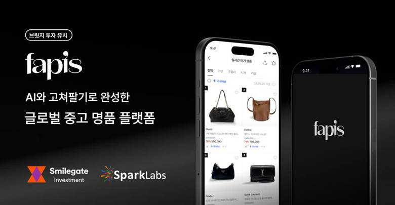 FAPIS - 와우테일