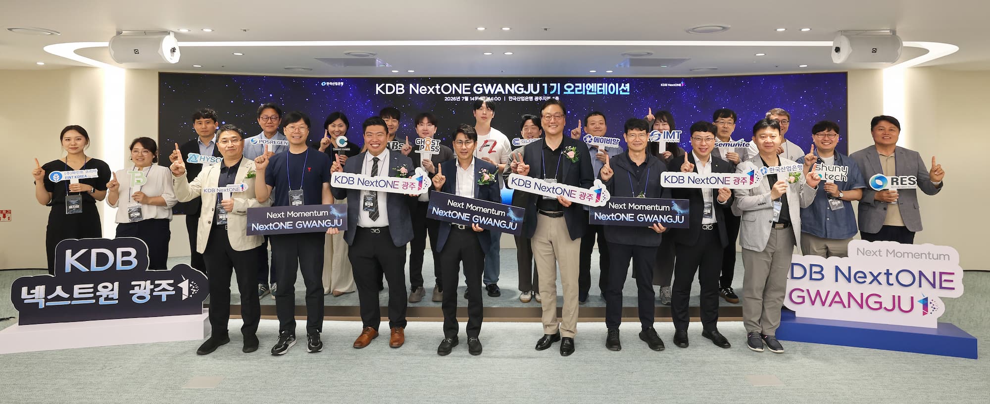 MYSC, 'KDB NextONE 광주 1기' 15개 서남권 유망 스타트업 선발…전주기 스케일업 본격 지원 1 MYSC, 'KDB NextONE 광주 1기' 15개 서남권 유망 스타트업 선발…전주기 스케일업 본격 지원